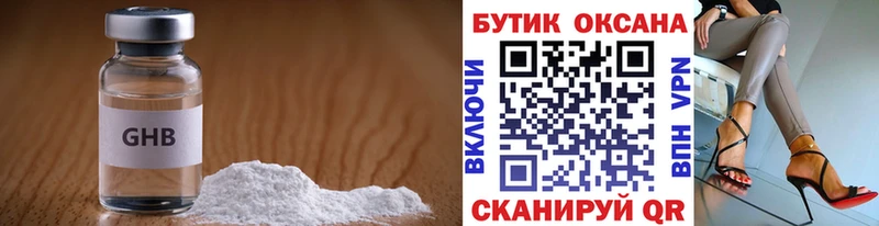 Бутират вода где можно купить Полярный