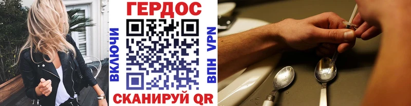 наркошоп Полярный Героин хмурый